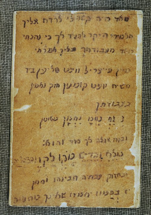 Le Petek — La note de Rabbi Israël Dov Odesser